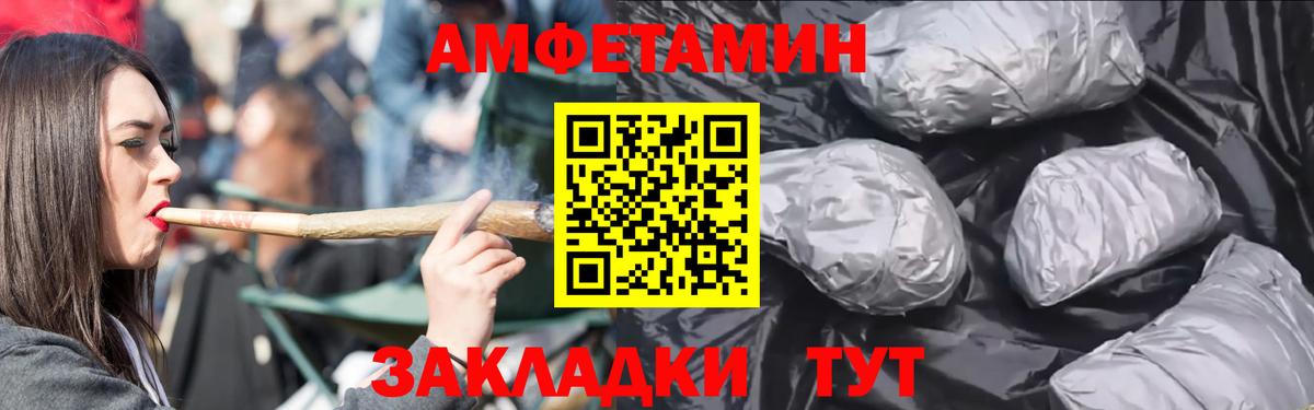 Amphetamine Premium Учалы