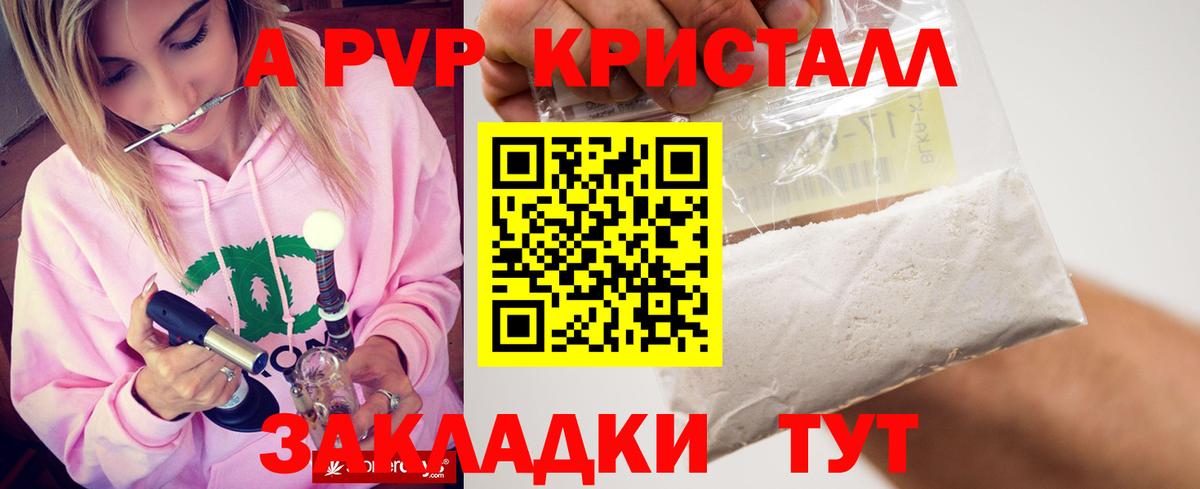Alpha-PVP крисы CK Учалы