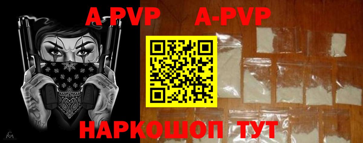 Alpha-PVP Соль  Вход с VPN  Учалы  A PVP СК 