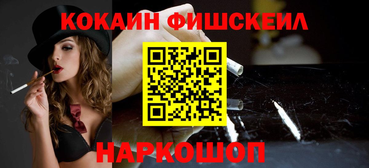 КОКАИН Эквадор  Вход с VPN  Учалы  КОКАИН 97% 