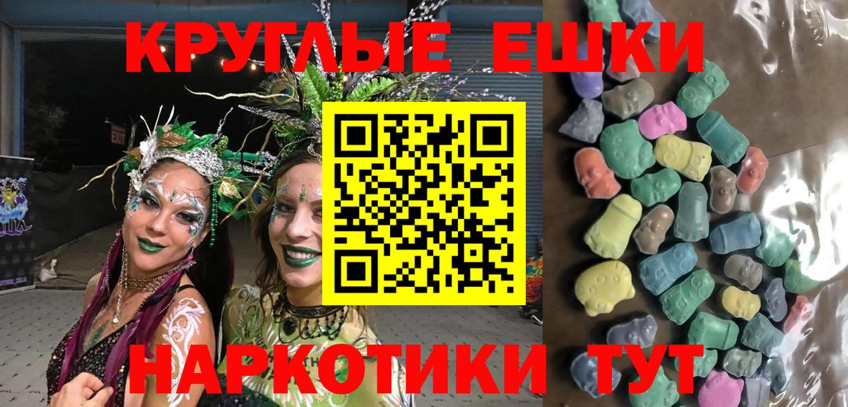 Экстази ешки  Вход с VPN  Ecstasy ешки  Ecstasy  Учалы 