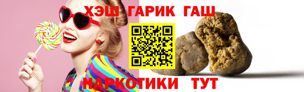 Гашиш hashish  ГАШИШ  Учалы  Вход с VPN 