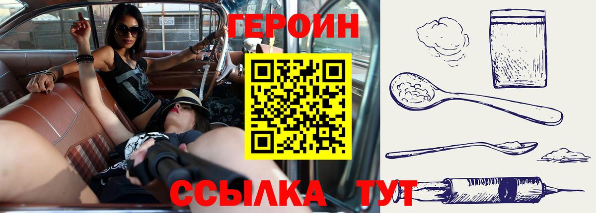 Учалы  Героин Heroin  Вход с VPN 