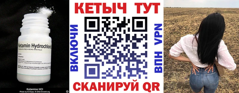 КЕТАМИН VHQ  Учалы 