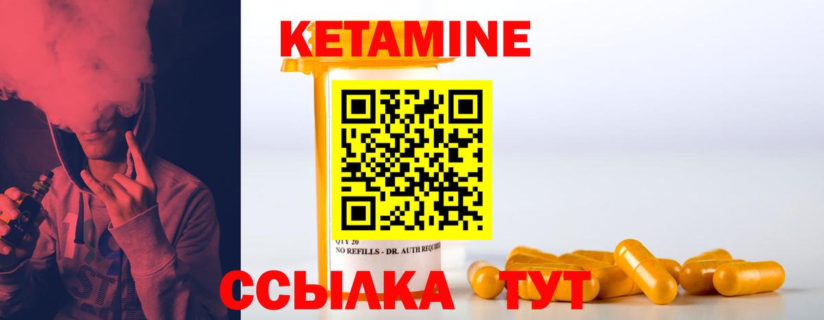 Кетамин ketamine  Кетамин VHQ  Учалы  Вход с VPN 