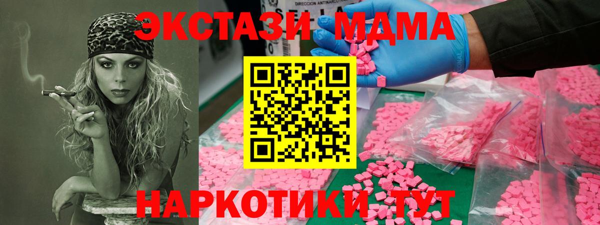MDMA кристаллы  Вход с VPN  MDMA crystal  Учалы 