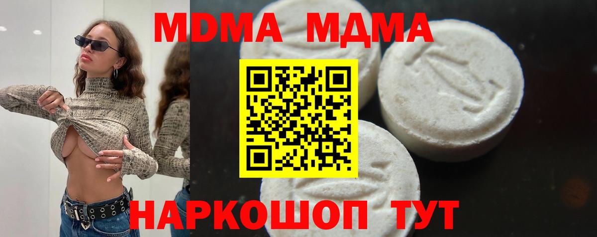 МДМА crystal Учалы