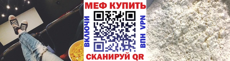 Меф VHQ  купить   Учалы 
