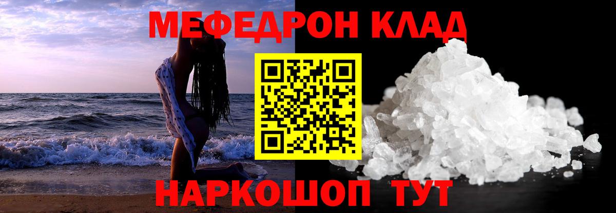 Мефедрон  Мефедрон  Вход с VPN  Мефедрон VHQ  Учалы  Меф мяу мяу 