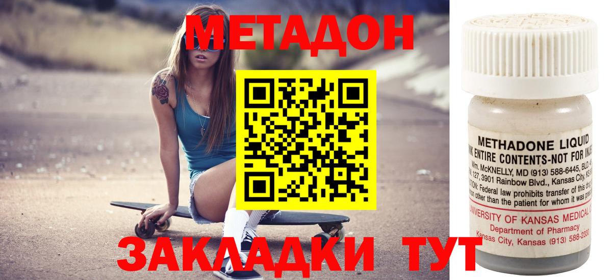Учалы  Метадон кристалл  Вход с VPN  МЕТАДОН кристалл 