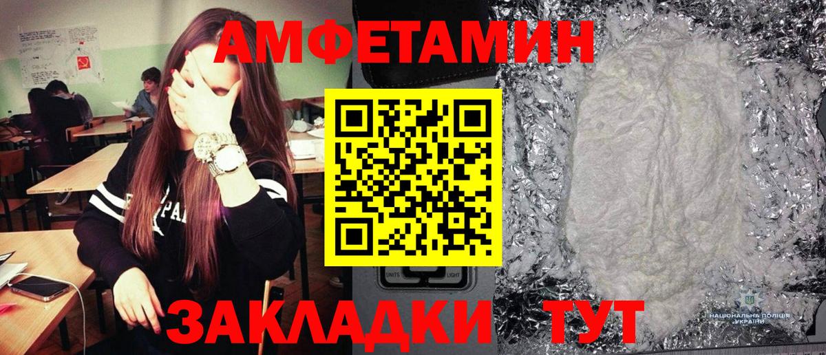 Метамфетамин мет  Вход с VPN  Учалы 