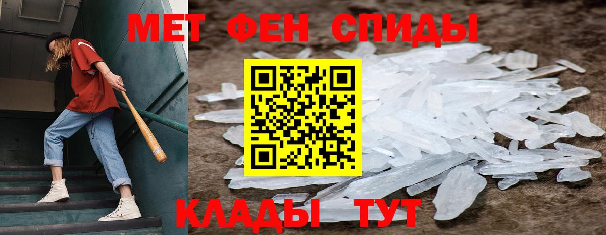 МЕТАМФЕТАМИН витя Учалы